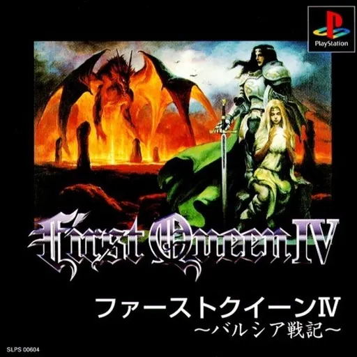 First Queen IV - Varcia Senki (Japan)